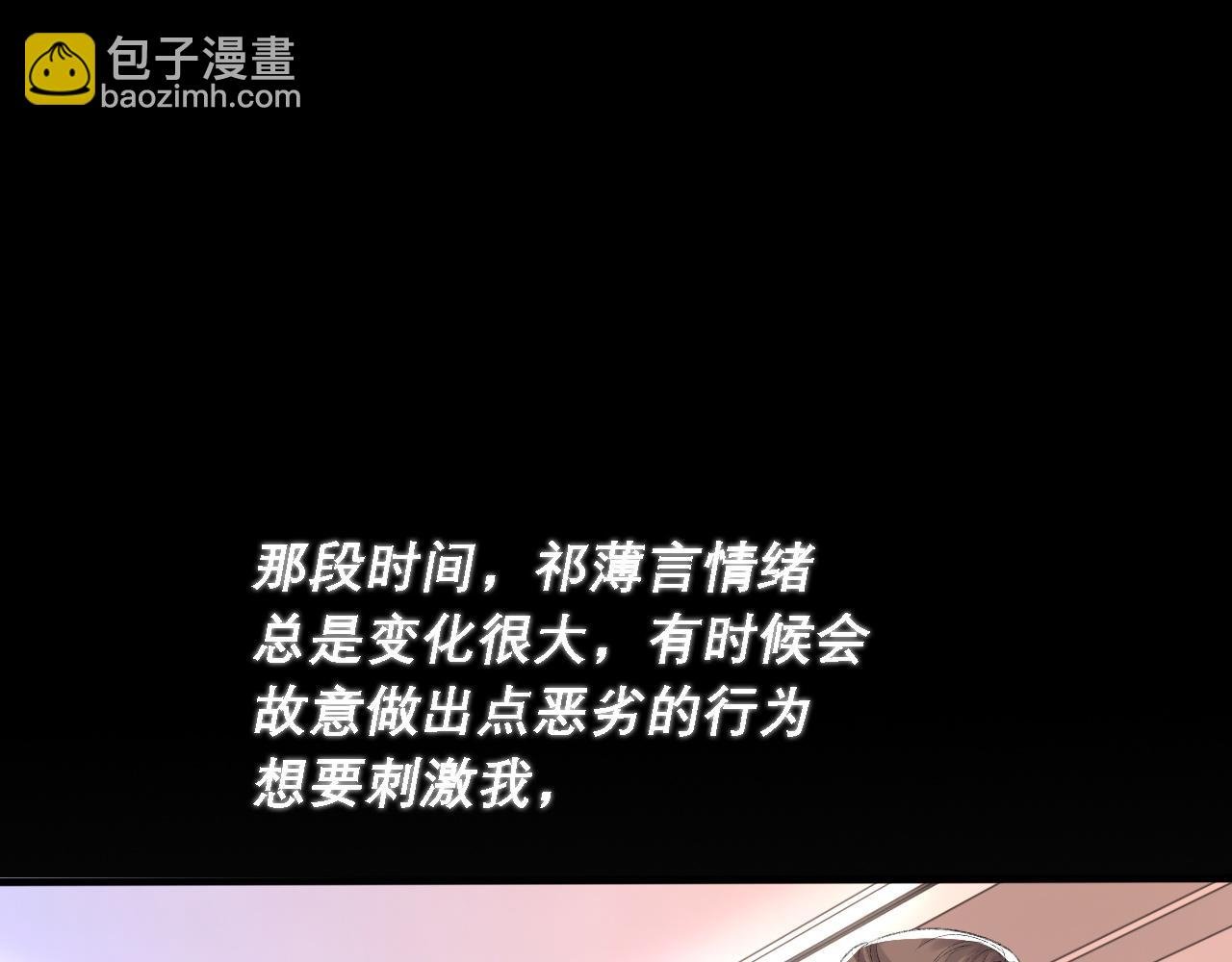 第37话 他是我的信仰