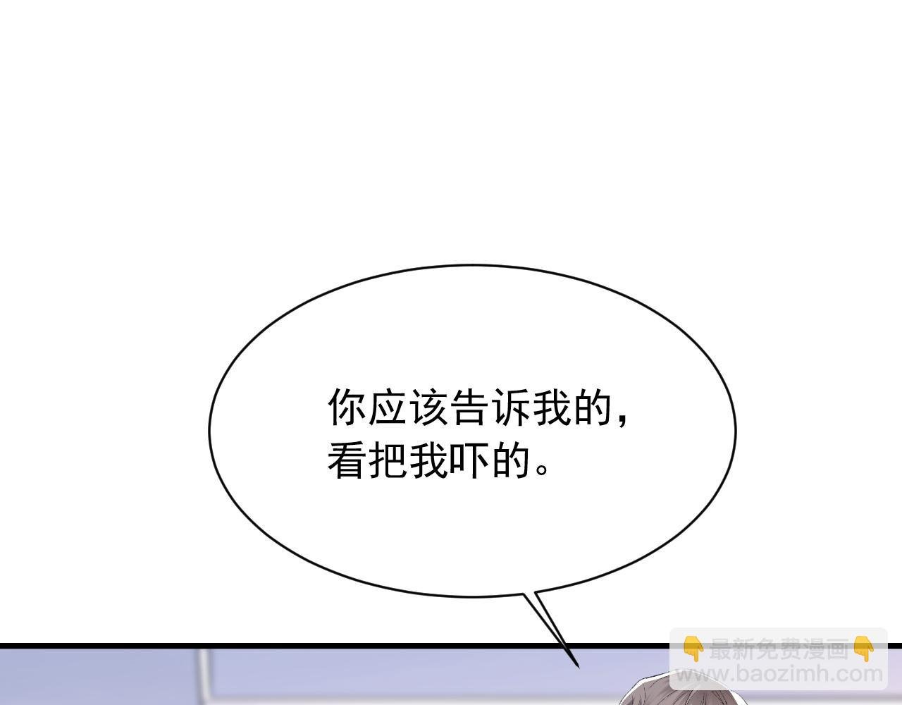 第38话 哥哥我害怕