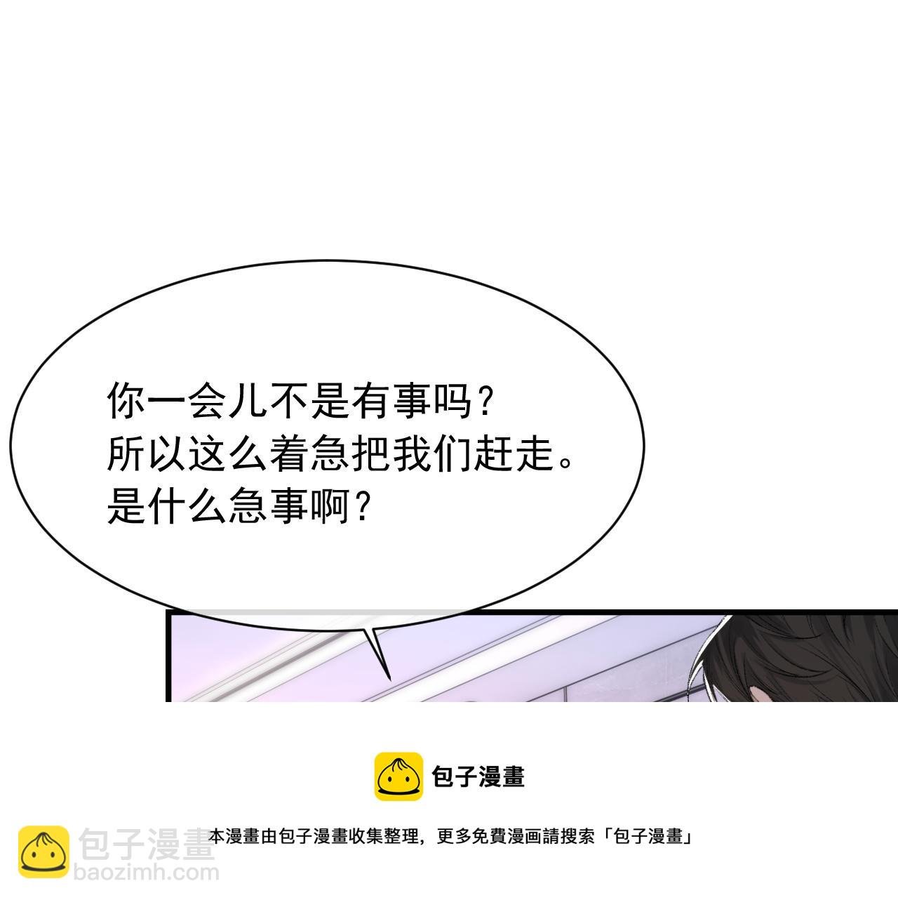 第38话 哥哥我害怕