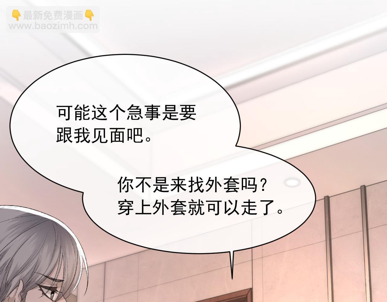 第38话 哥哥我害怕