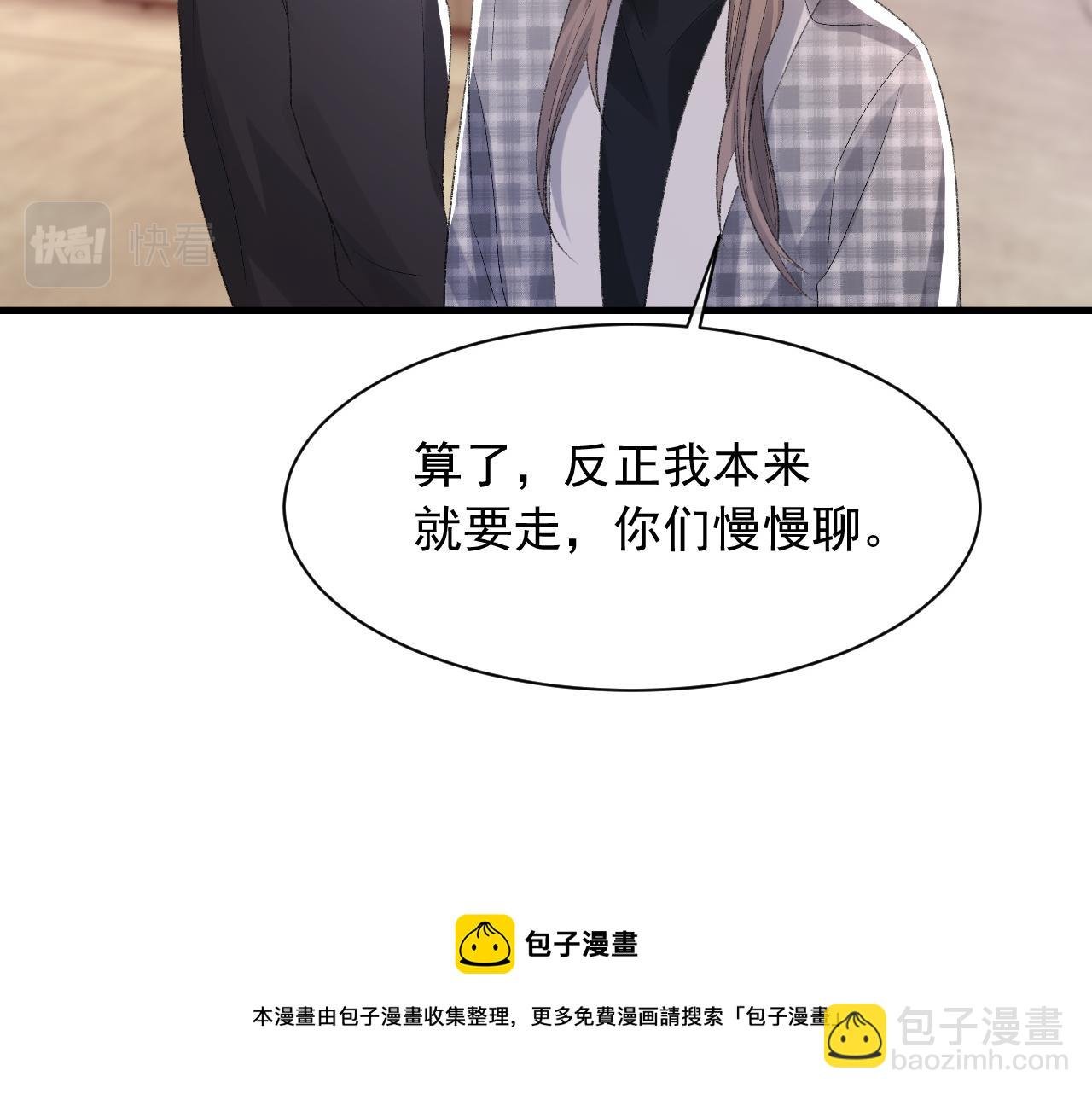 第38话 哥哥我害怕