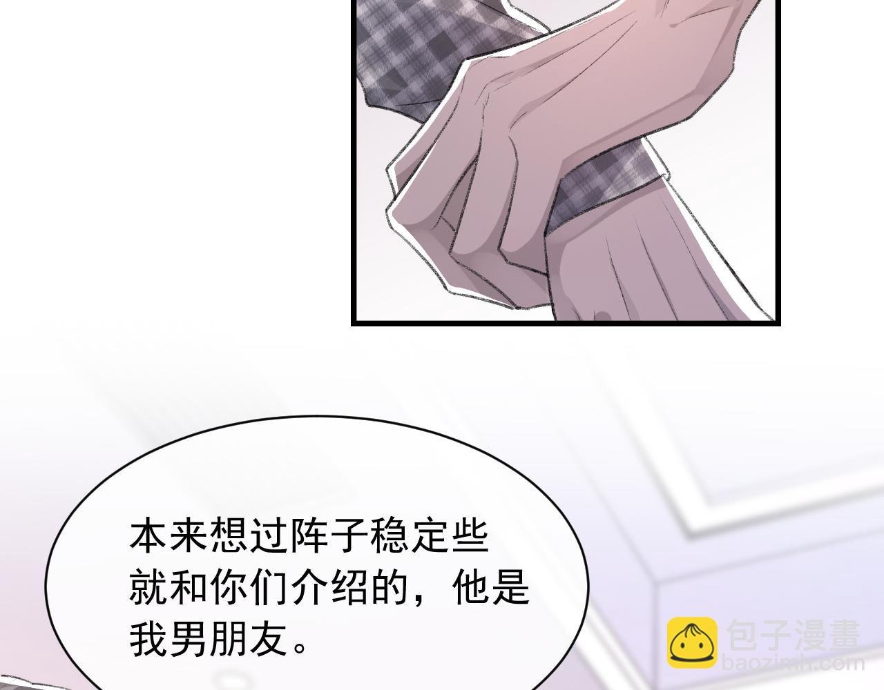 第38话 哥哥我害怕