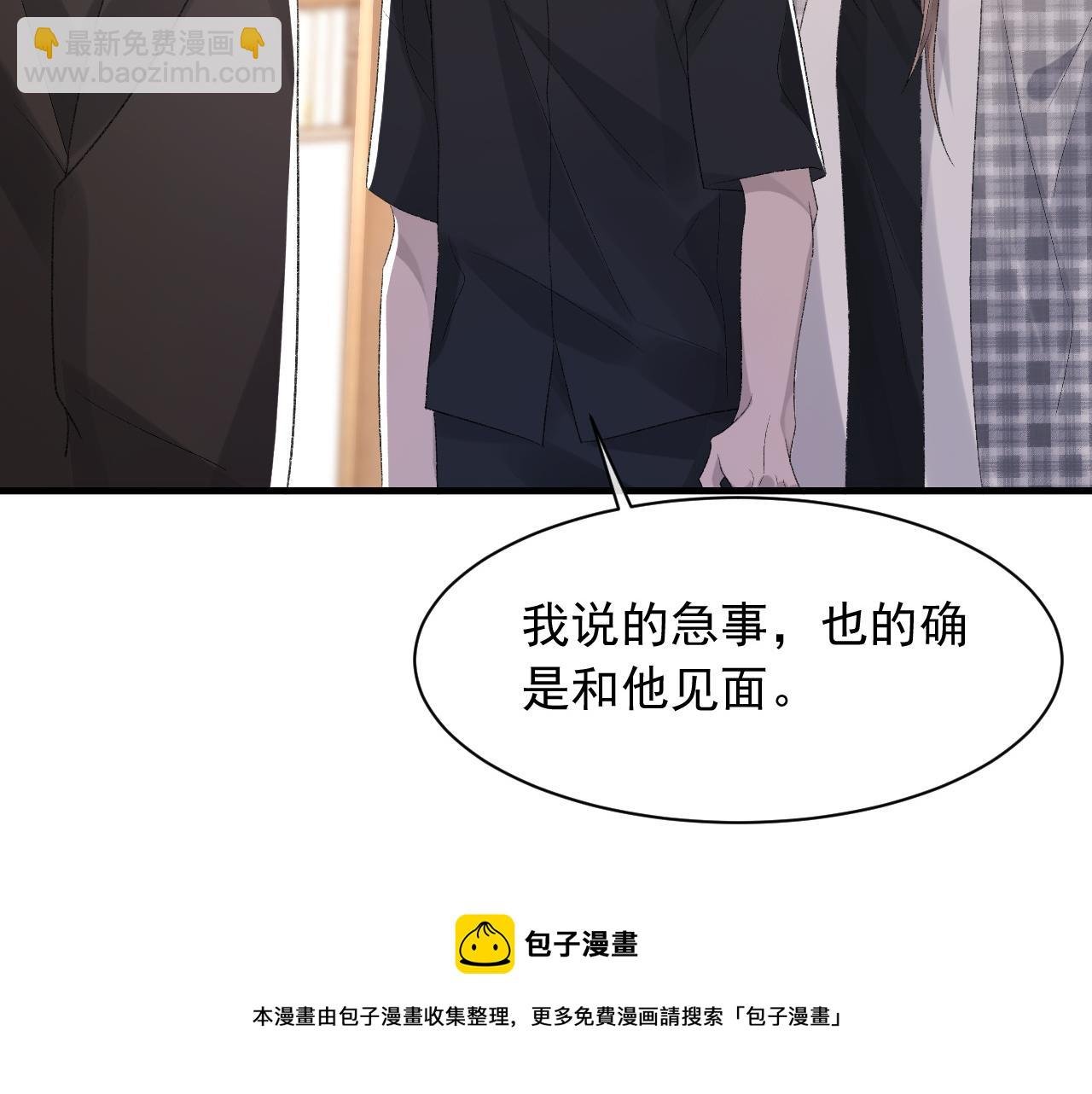 第38话 哥哥我害怕