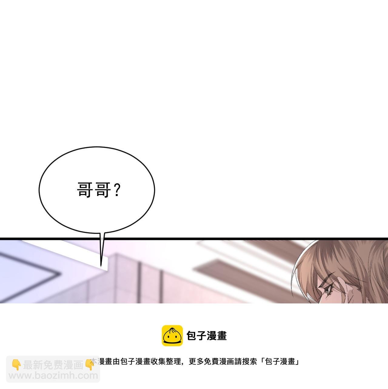 第38话 哥哥我害怕