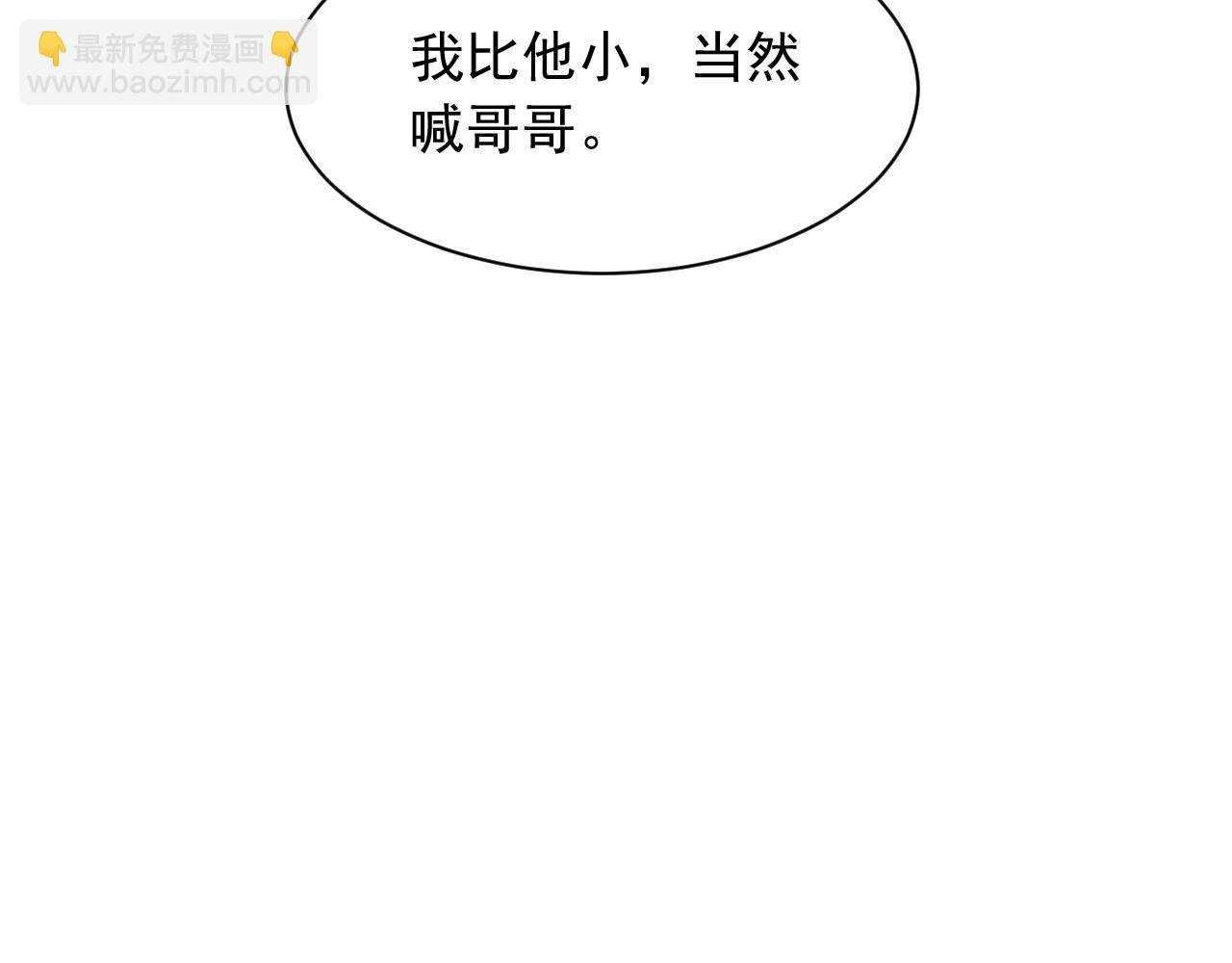 第38话 哥哥我害怕