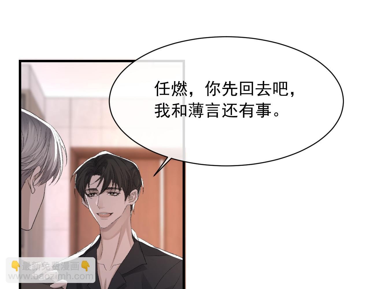 第38话 哥哥我害怕