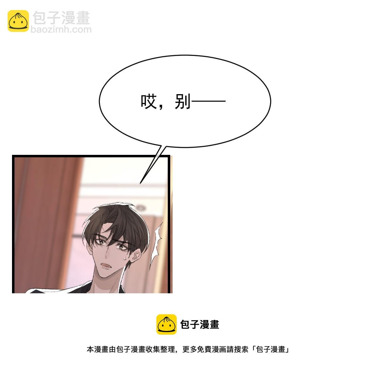 第38话 哥哥我害怕