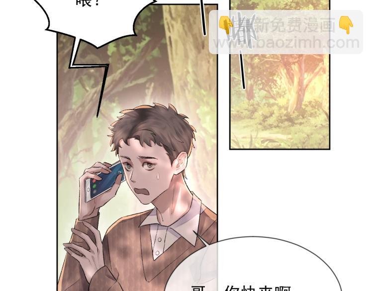 第3话 想我了吗？