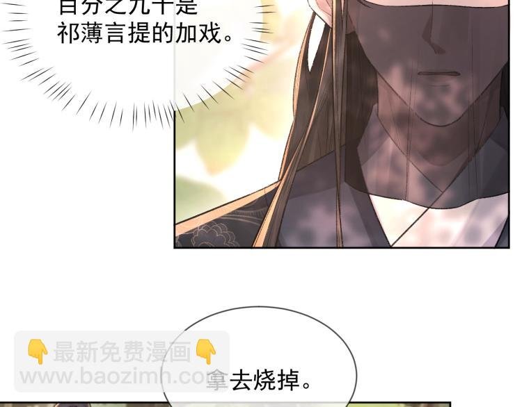 第3话 想我了吗？