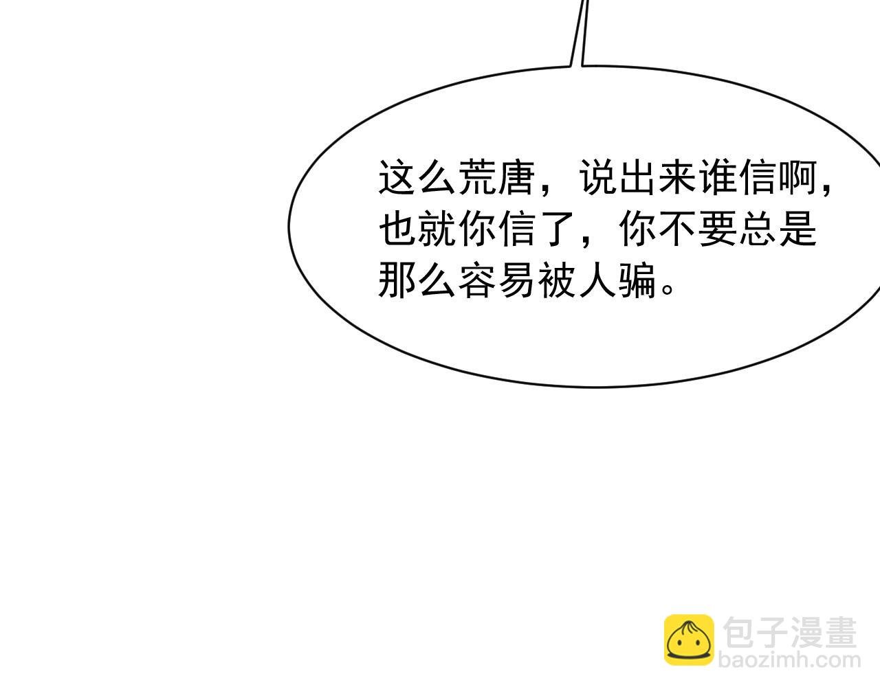 第39话 wa nan