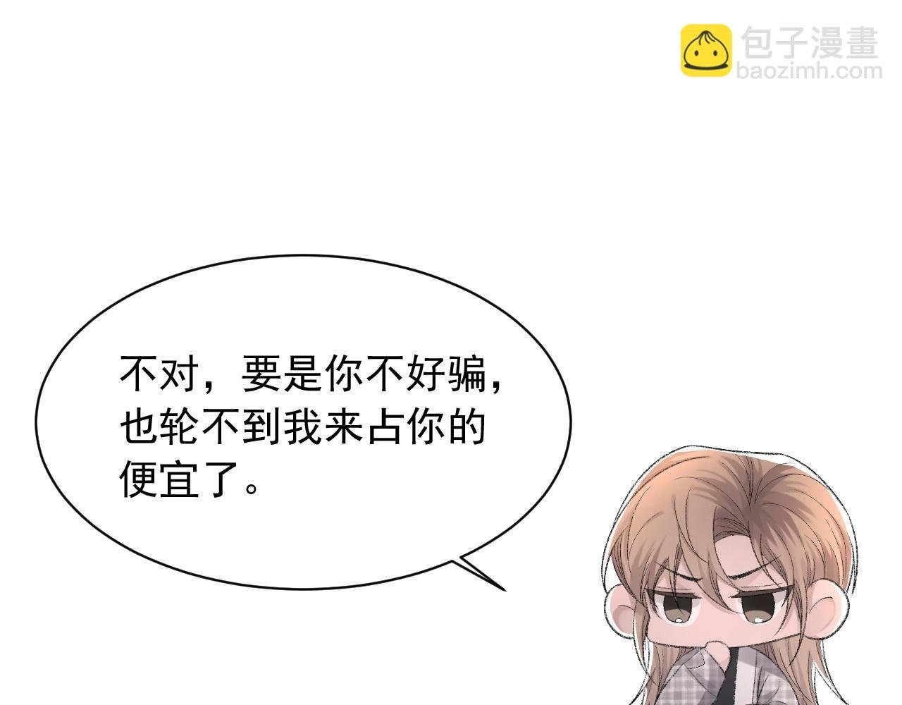第39话 wa nan