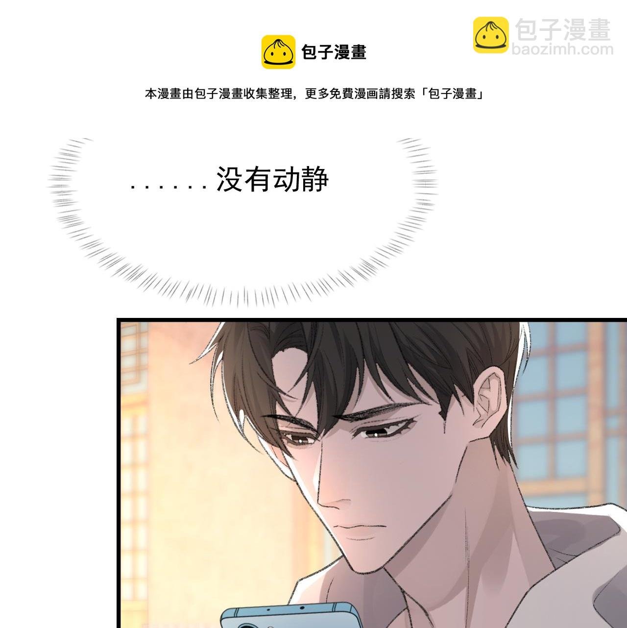 第39话 wa nan
