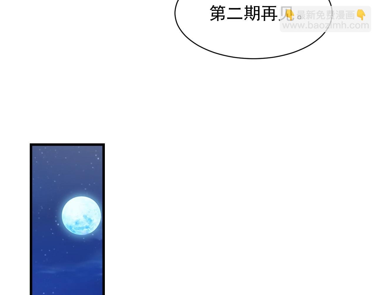第39话 wa nan