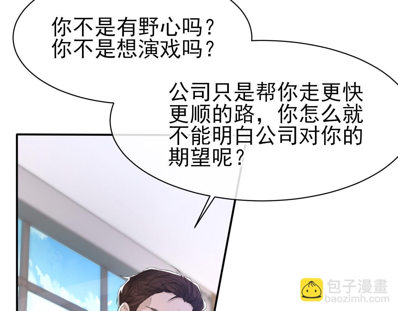 第40话 风雨欲来