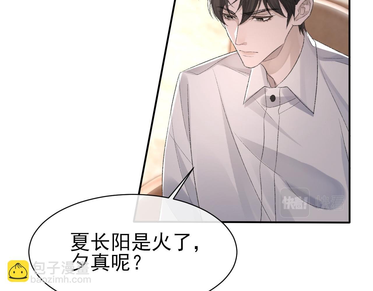 第40话 风雨欲来