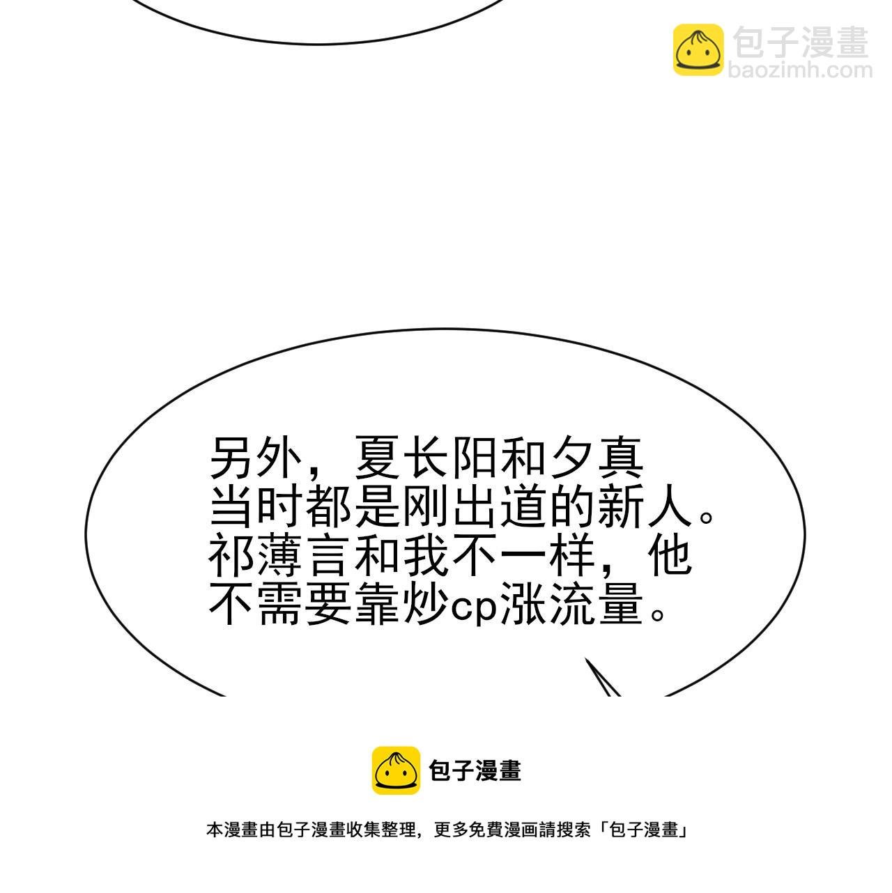 第40话 风雨欲来