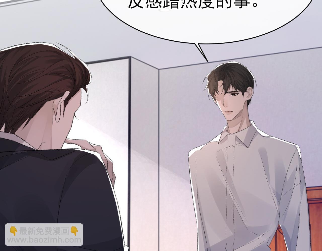 第40话 风雨欲来