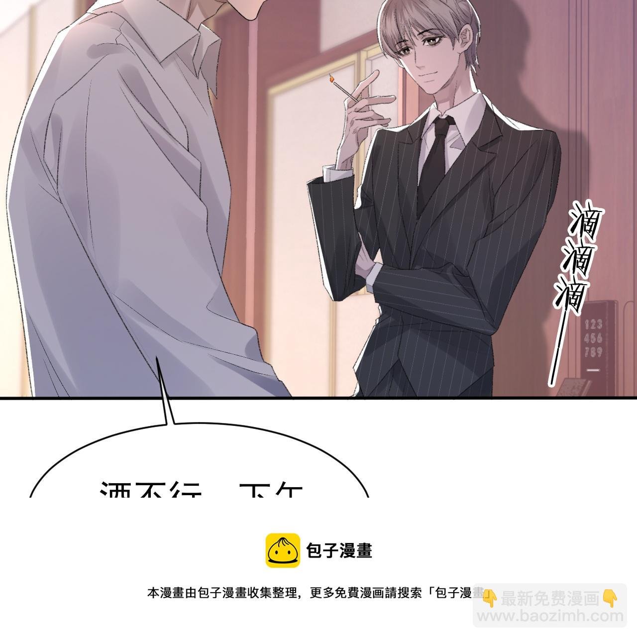 第40话 风雨欲来
