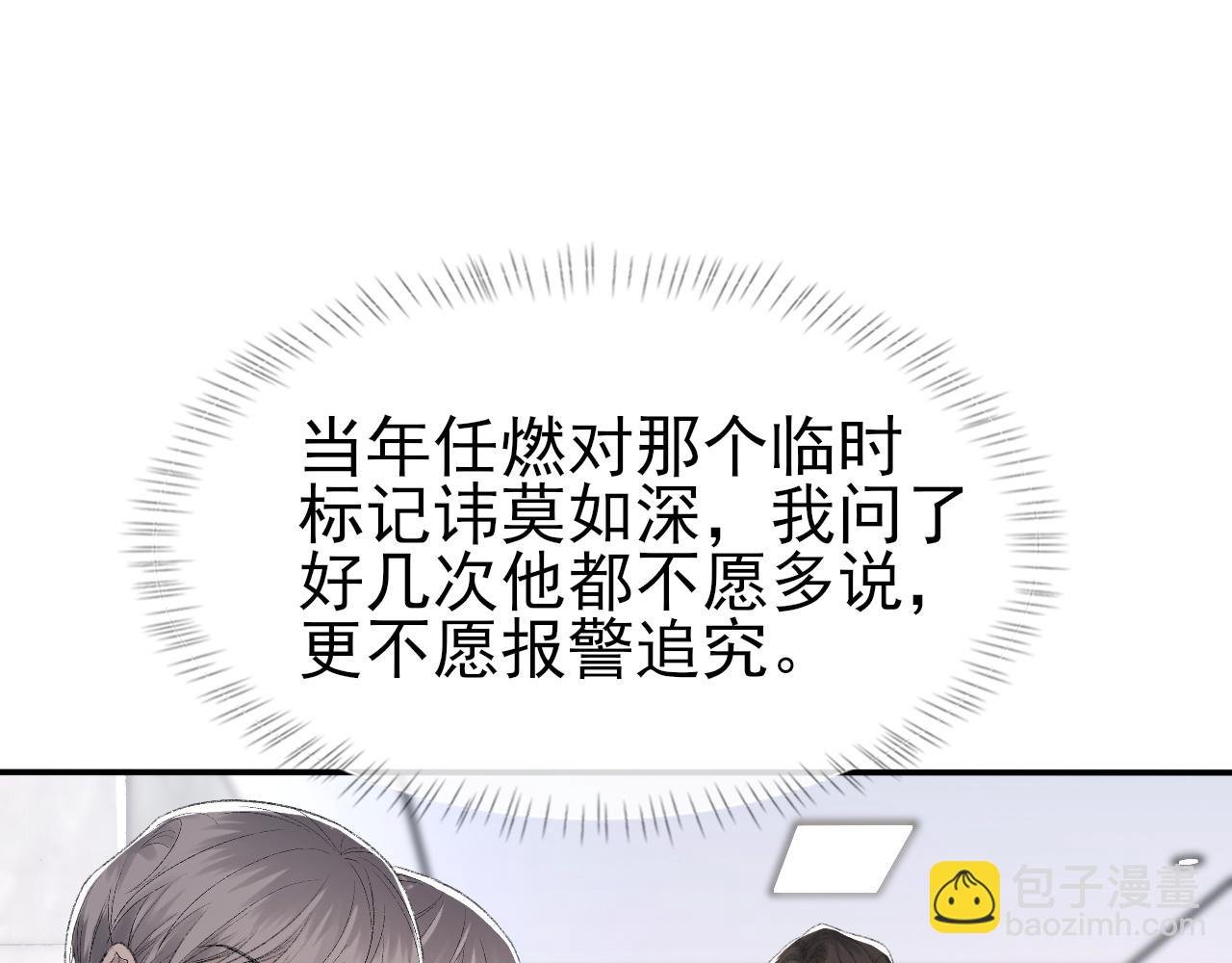 第40话 风雨欲来