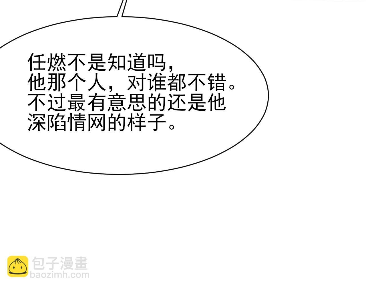 第41话 六年前的回忆