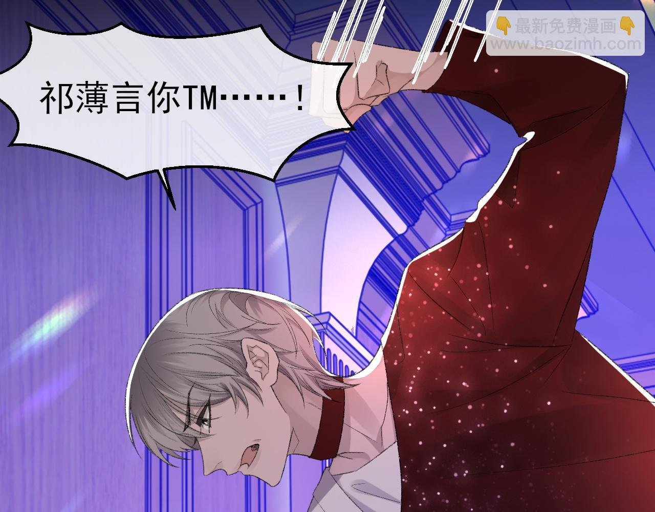 第41话 六年前的回忆