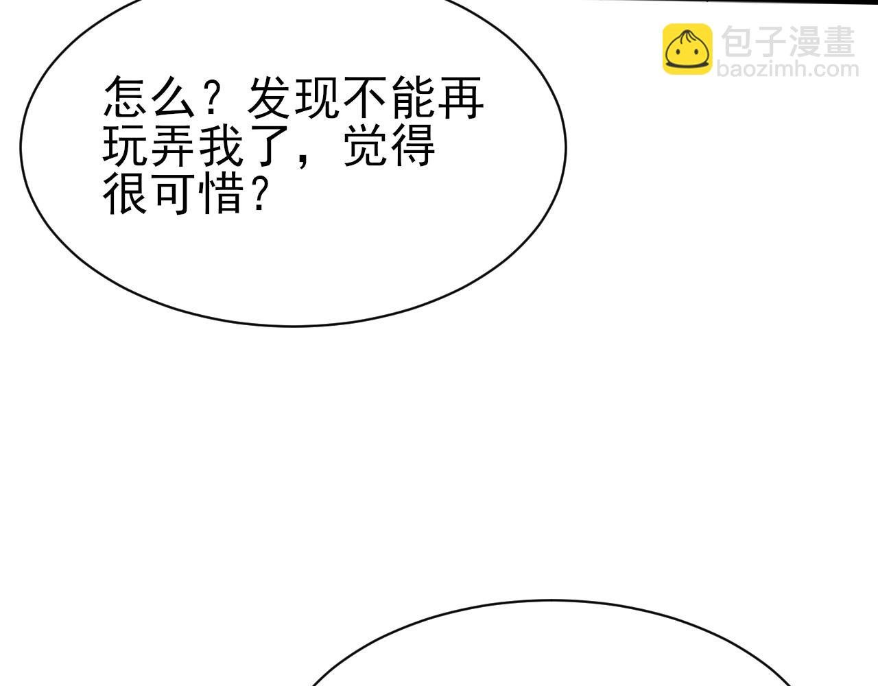 第42话 分歧