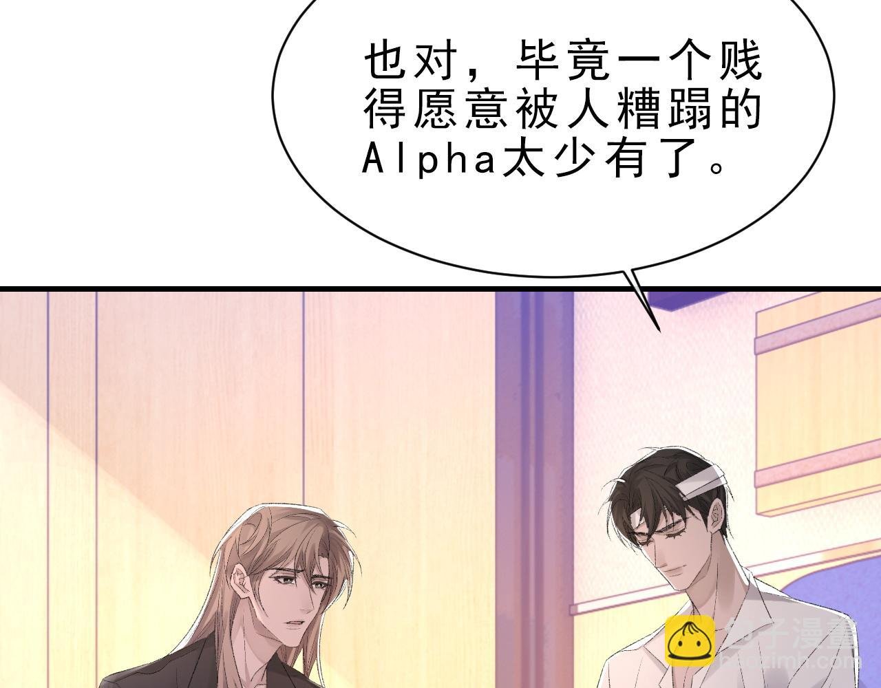第42话 分歧