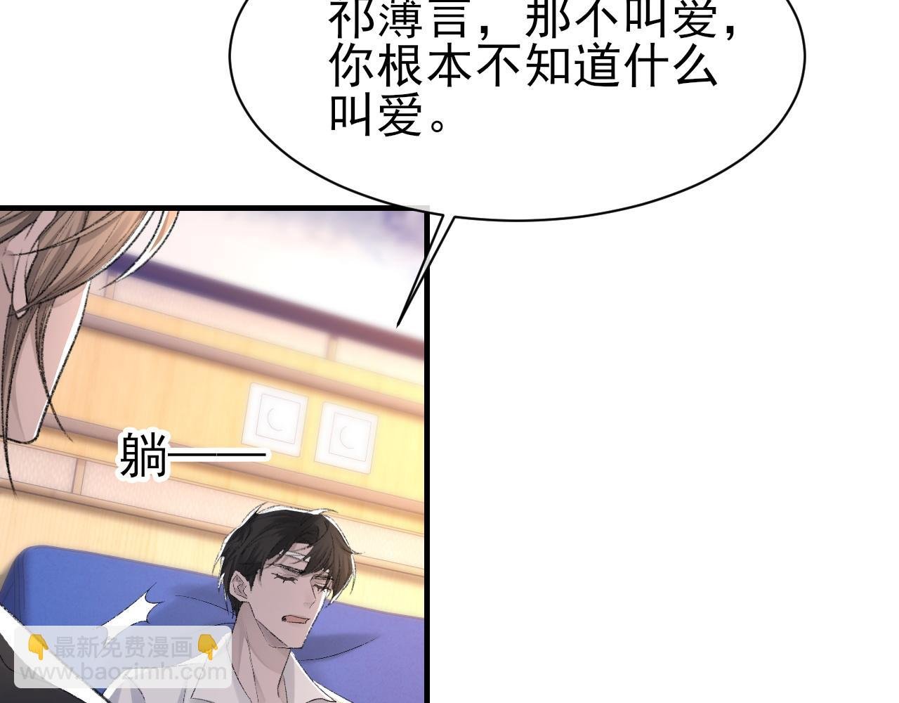 第42话 分歧