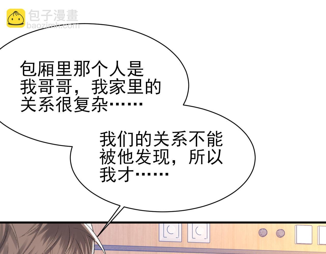 第42话 分歧