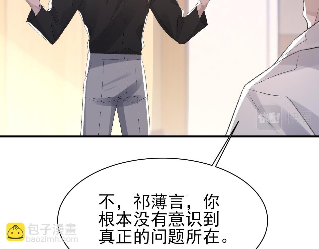第42话 分歧