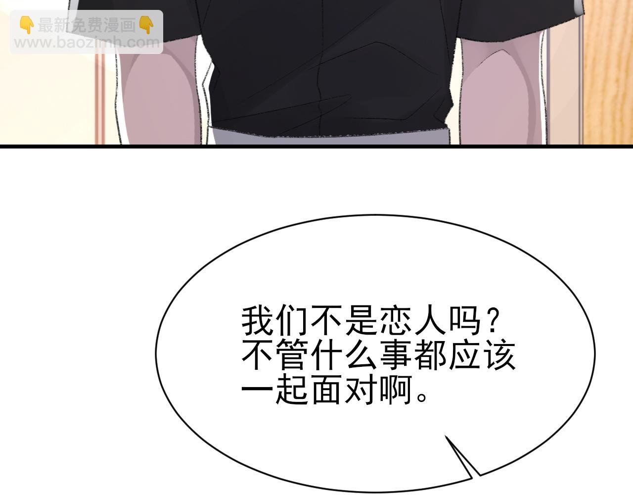 第42话 分歧