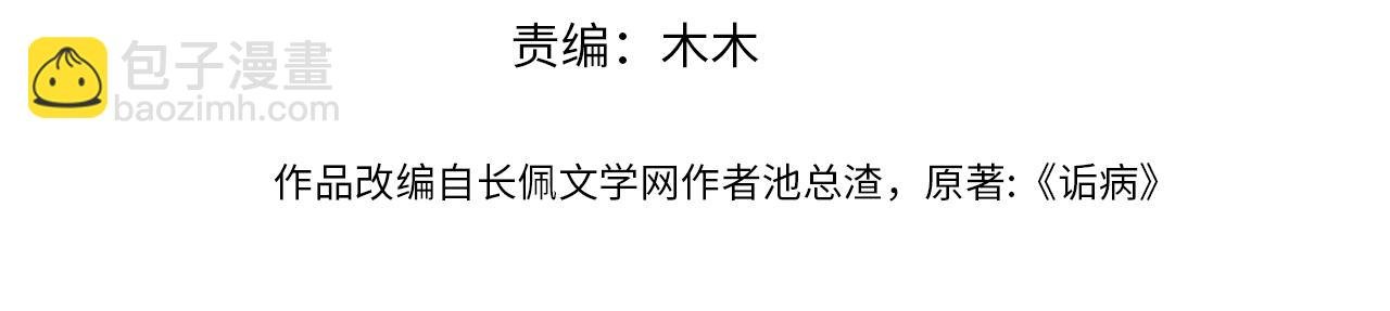 第43话 为你写歌