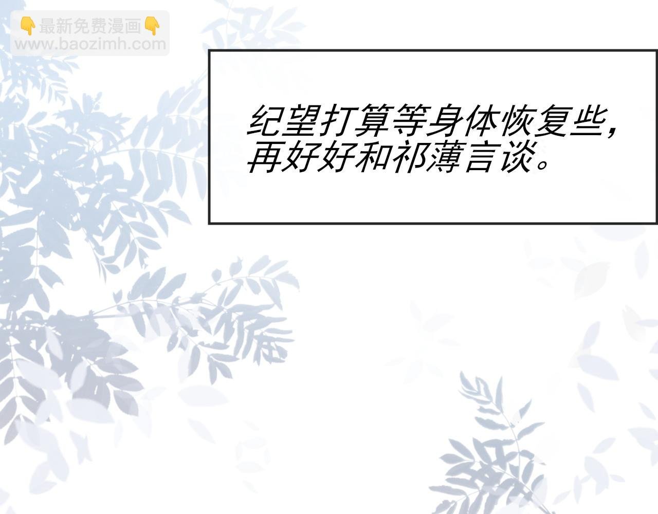 第43话 为你写歌