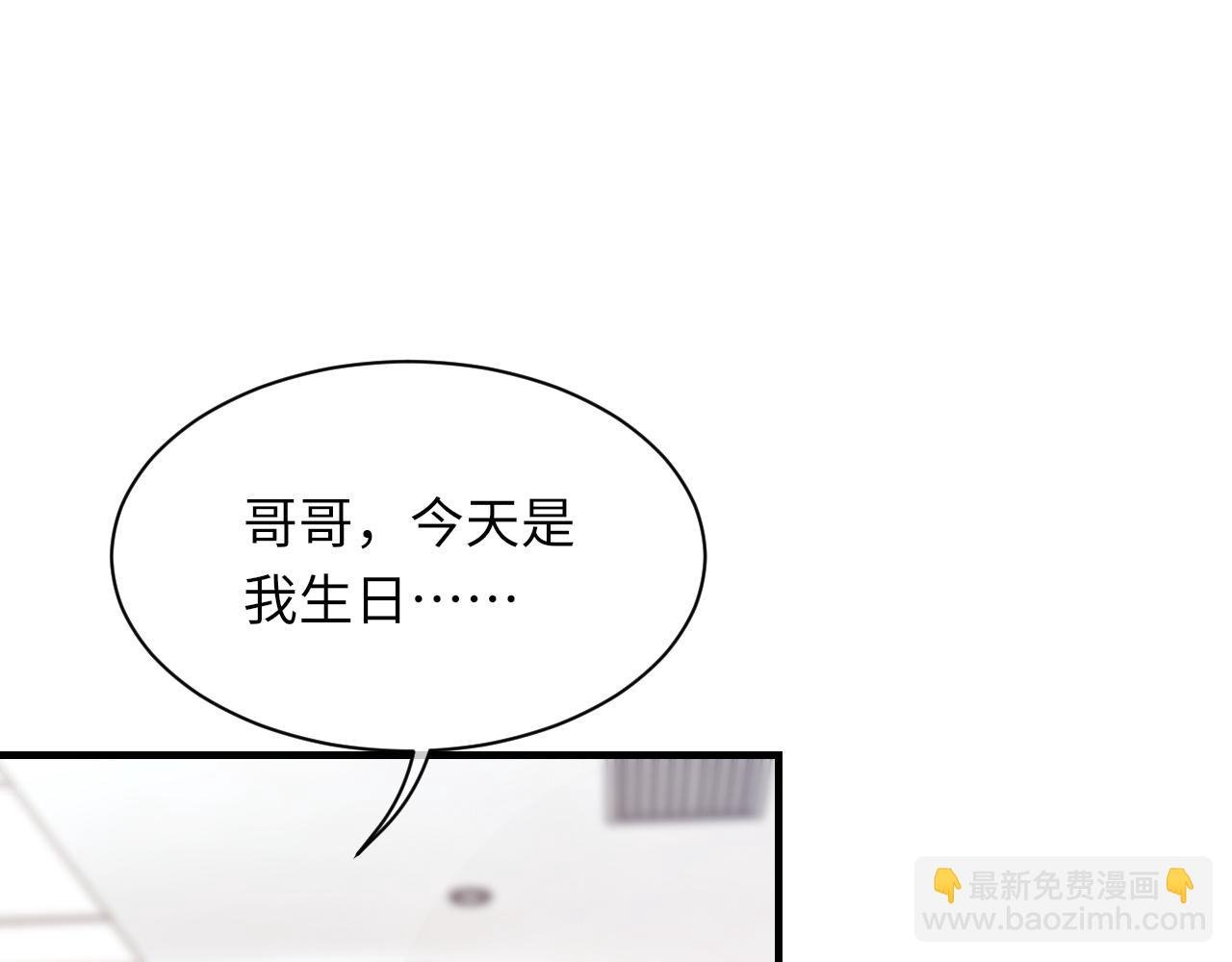 第44话 生日蛋糕