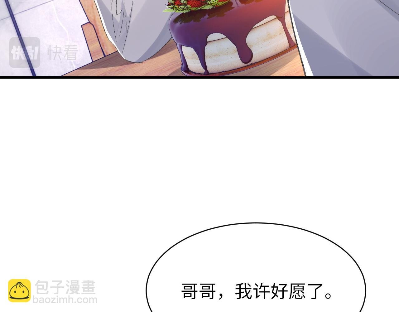 第44话 生日蛋糕