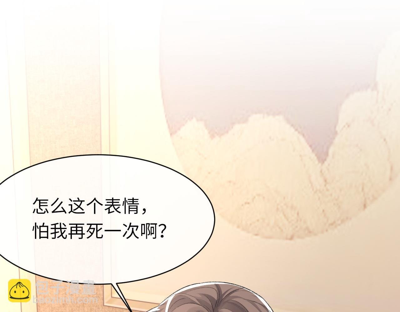 第45话 独处一室