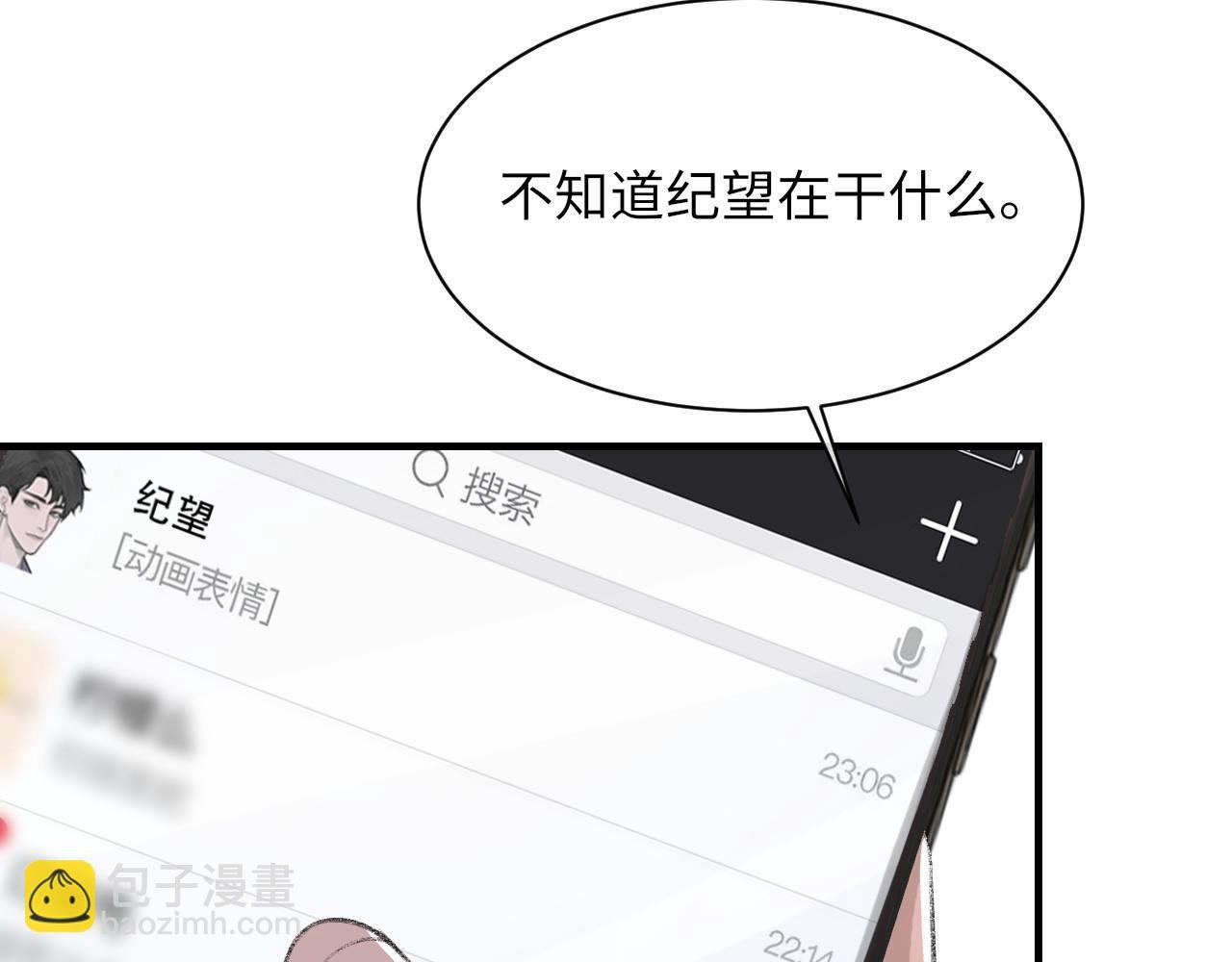 第45话 独处一室