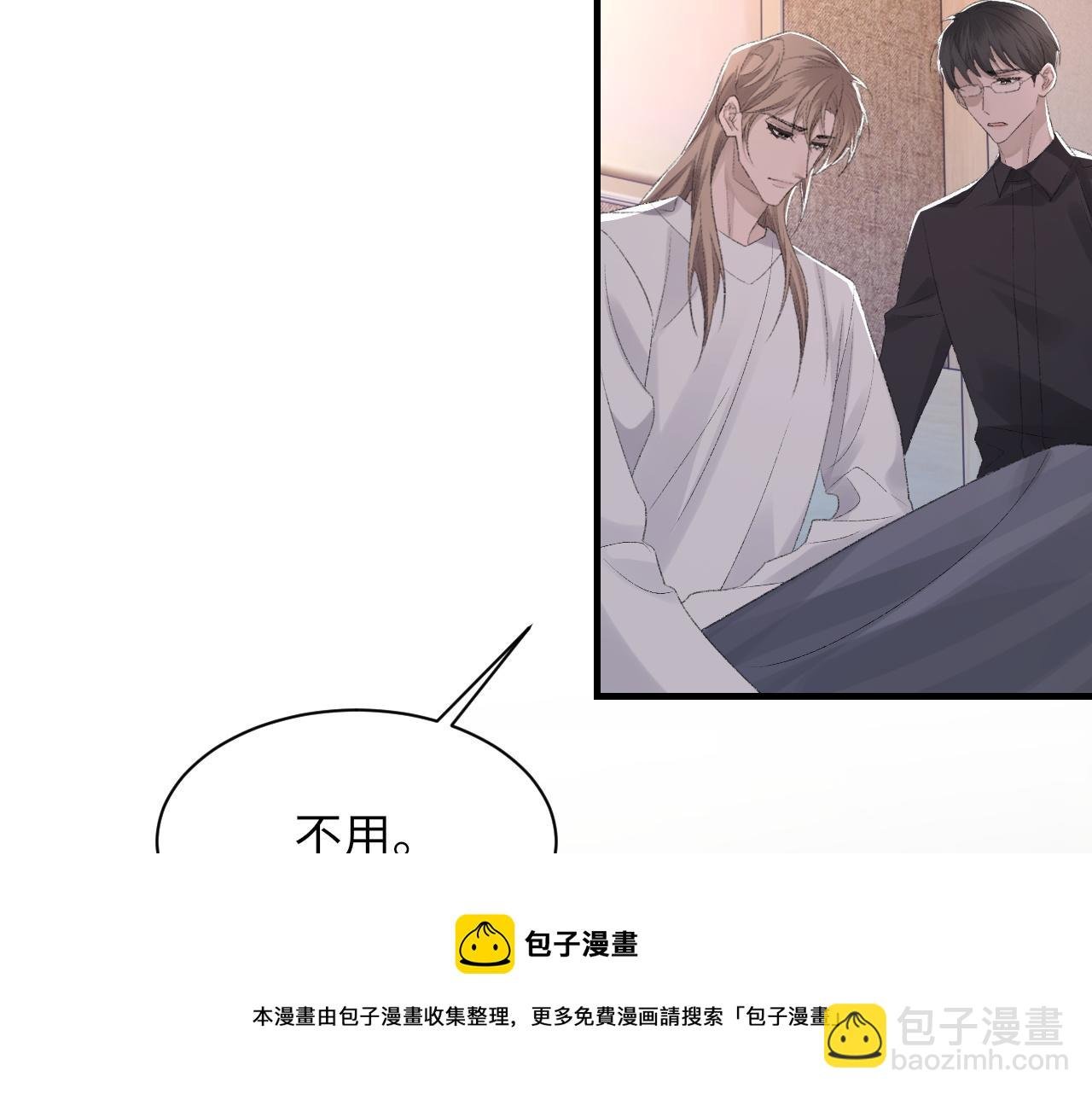 第45话 独处一室