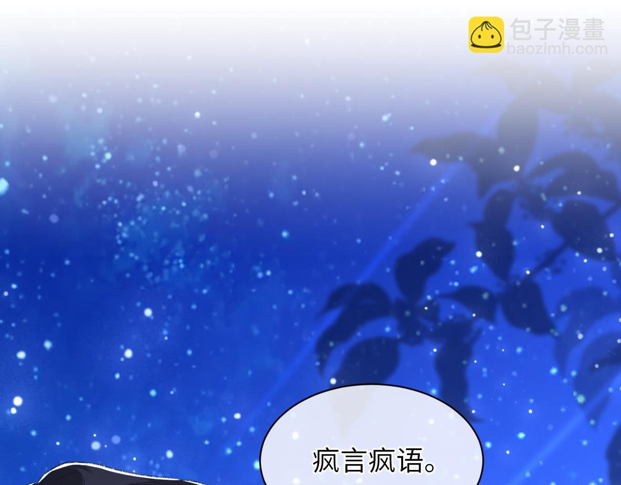 第46话 共眠