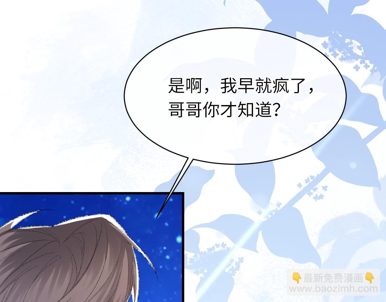第46话 共眠