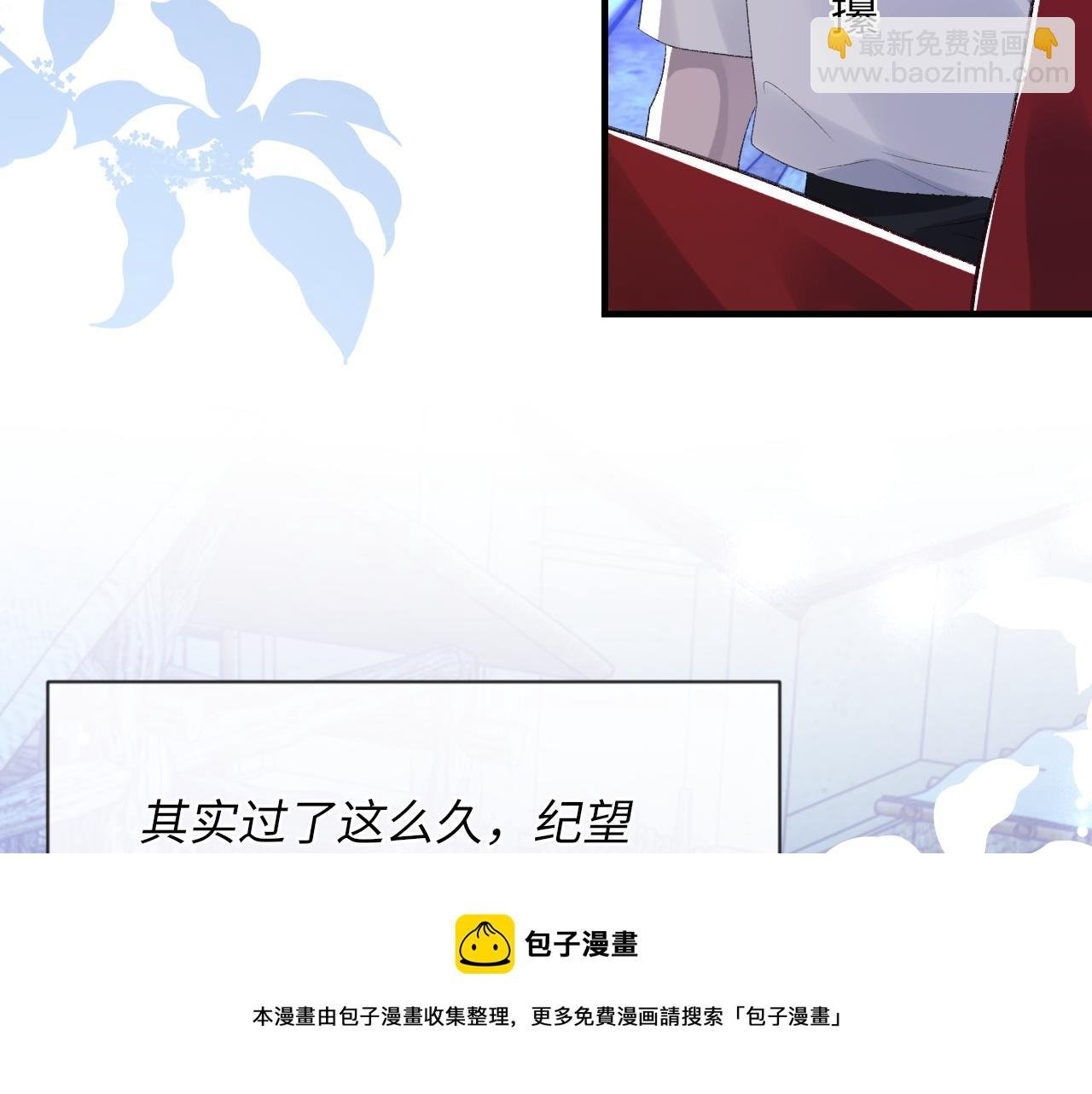 第46话 共眠