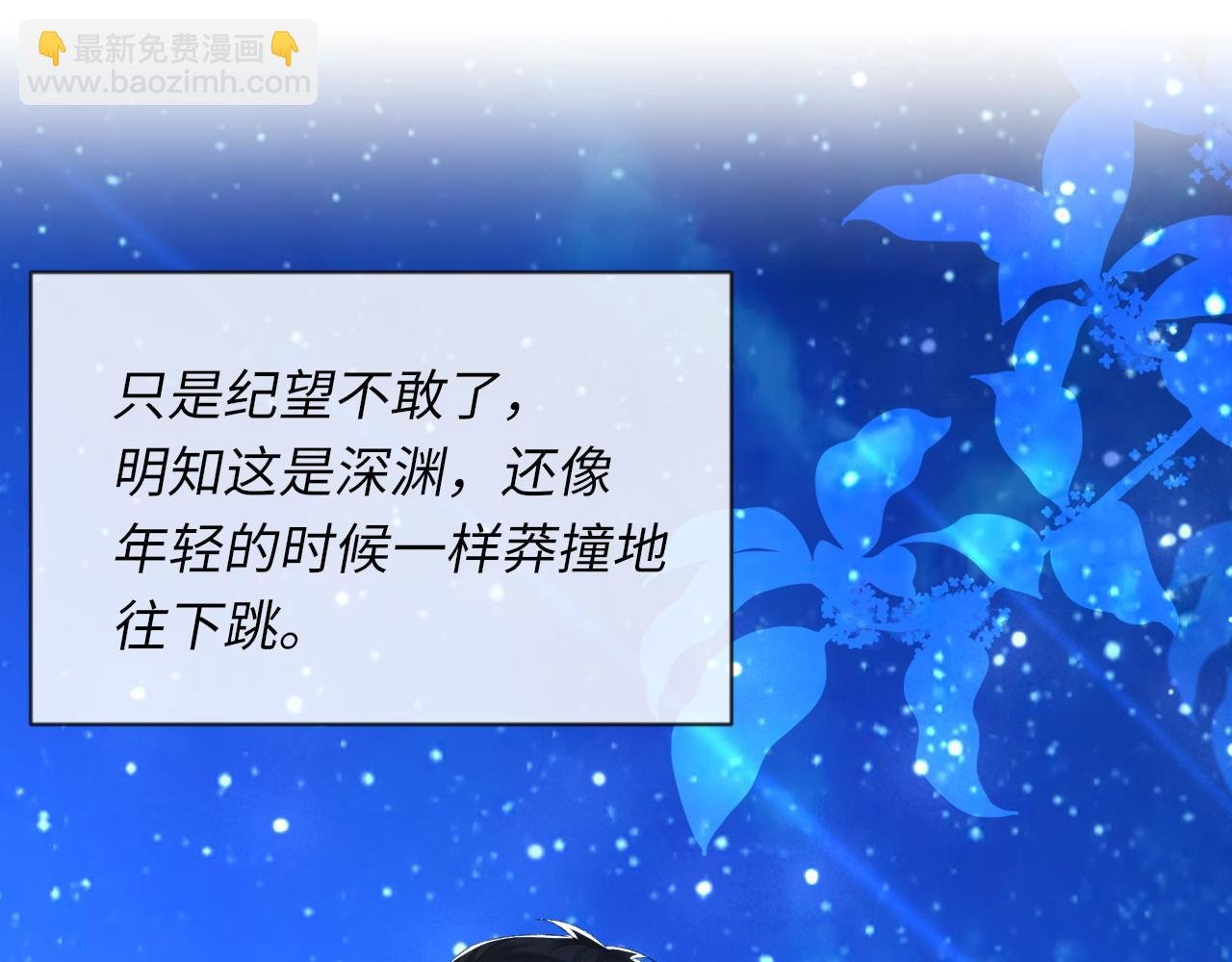 第46话 共眠