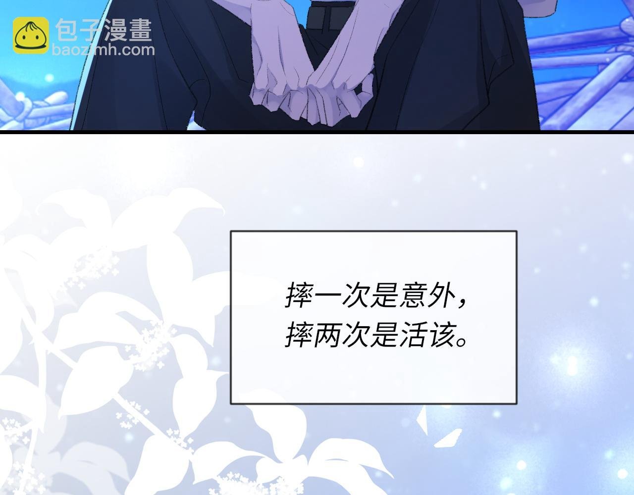 第46话 共眠