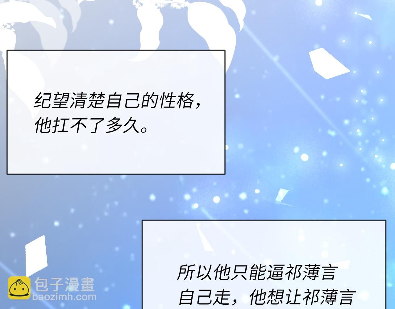 第46话 共眠