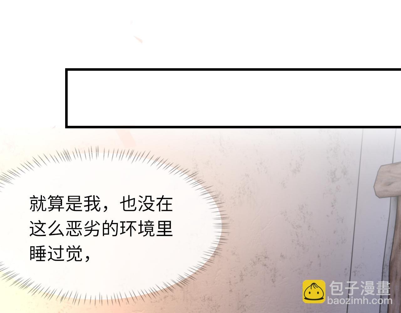 第46话 共眠