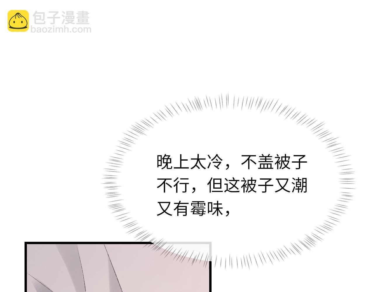 第46话 共眠