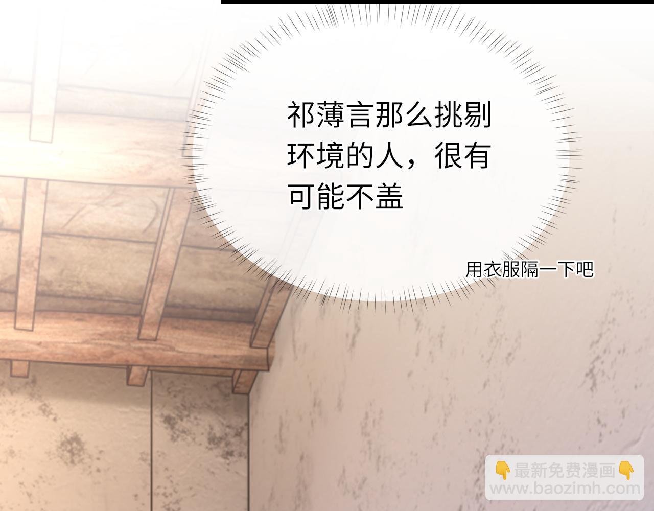 第46话 共眠
