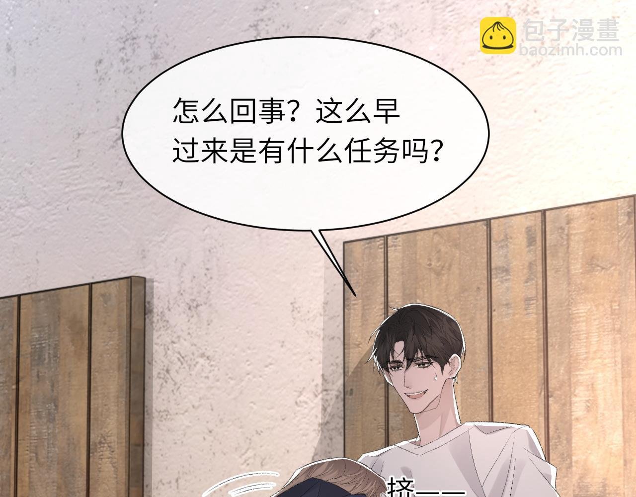 第46话 共眠