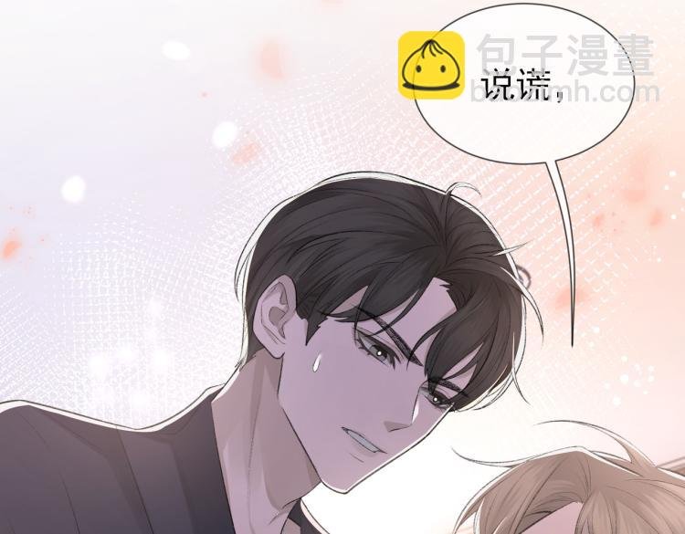 第4话 标记你