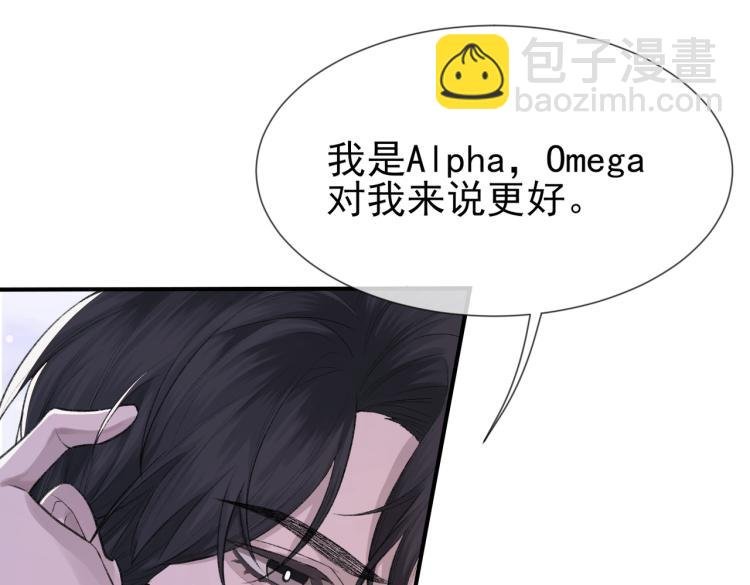 第4话 标记你